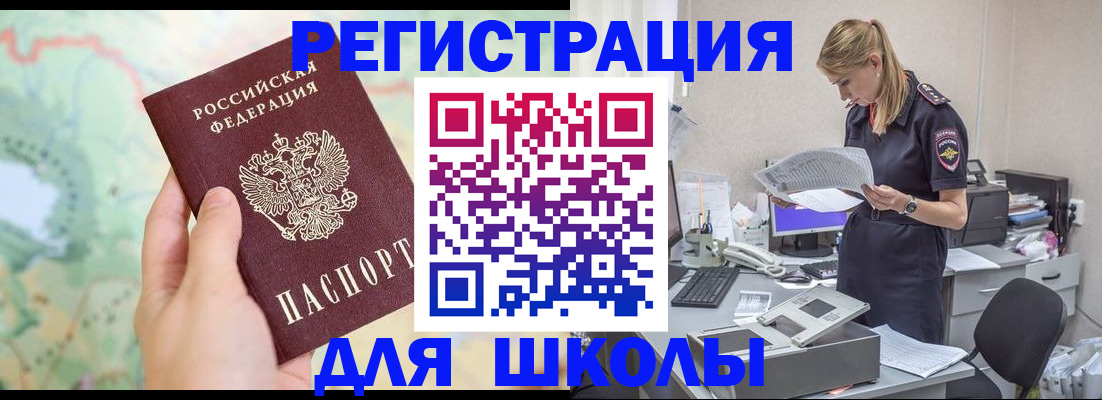 временная регистрация законно в Урени