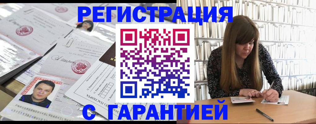 прописка ребенка в Урени