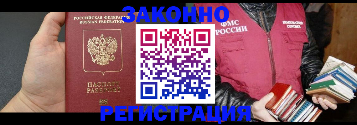 временная регистрация собственник в Урени