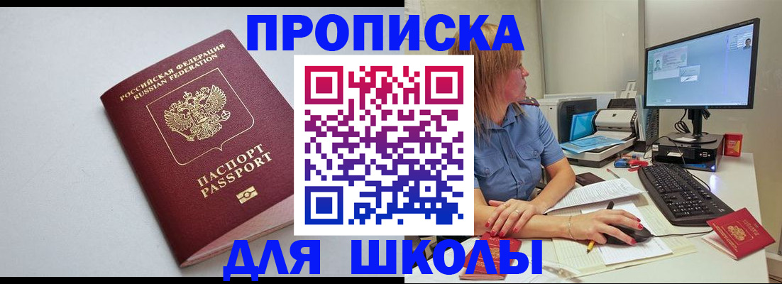 где прописаться в Урени