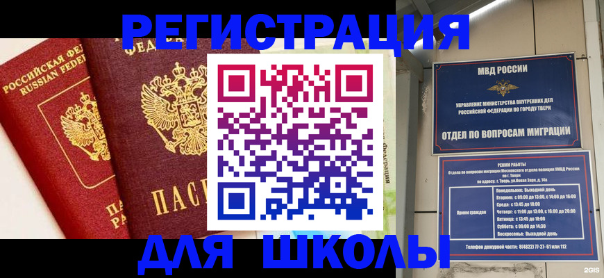 прописка для кредита в Урени