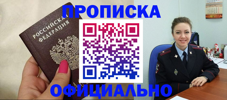 прописка иностранных граждан в Урени