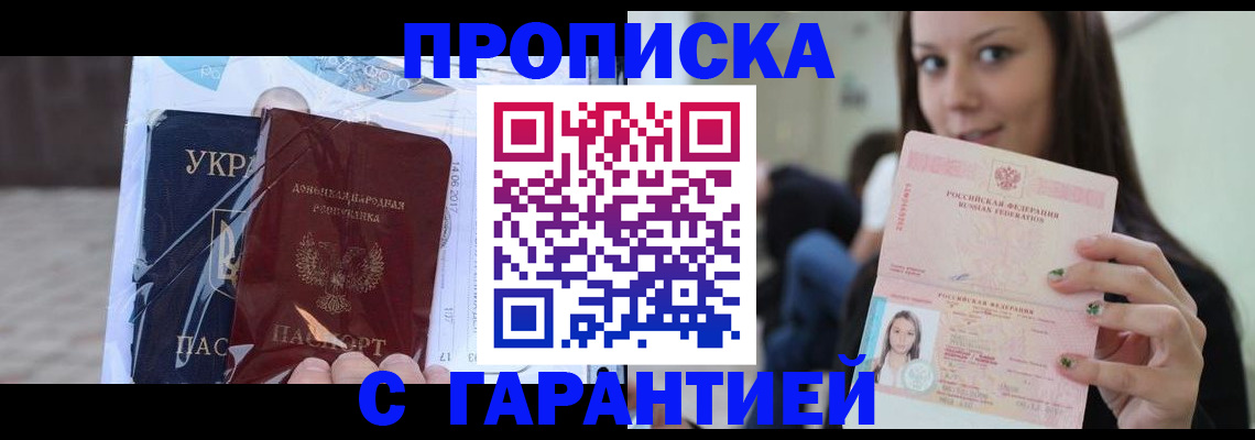 временная регистрация 2025 в Урени