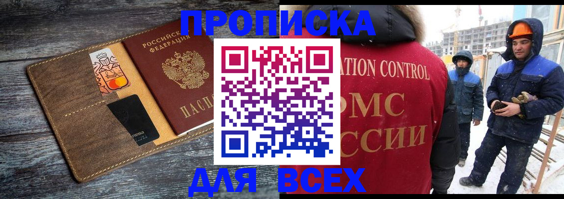 прописка от собственника в Урени