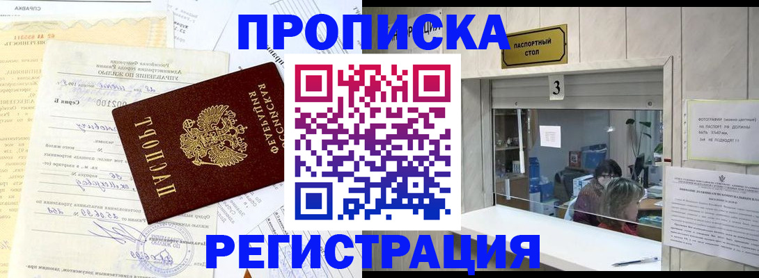 временная регистрация собственник в Урени